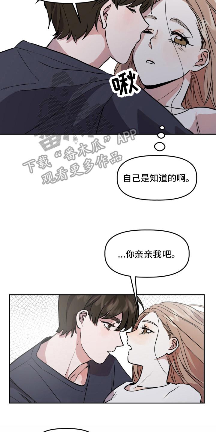 旅行作家漫画,第7章：郁闷3图