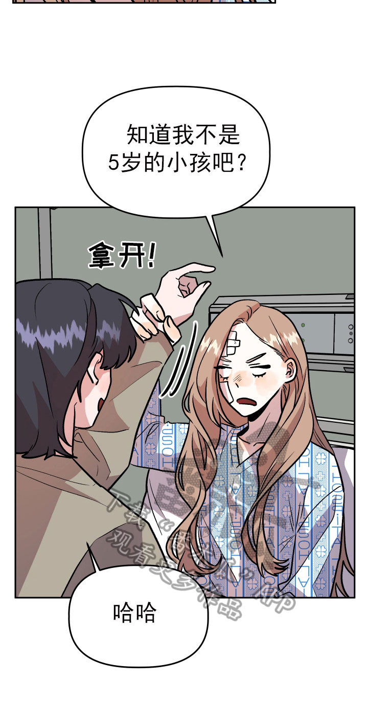 旅行作家漫画,第69章：要求2图