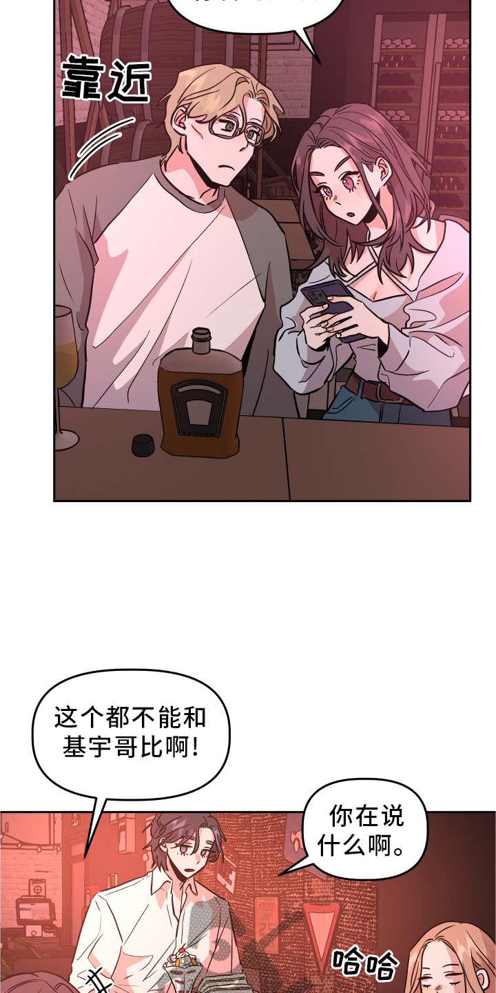 旅行作家漫画,第30章：无法联系2图