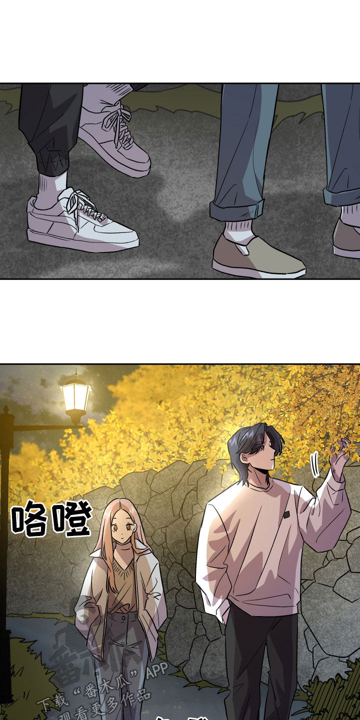 旅行作家漫画,第19章：自卑感1图