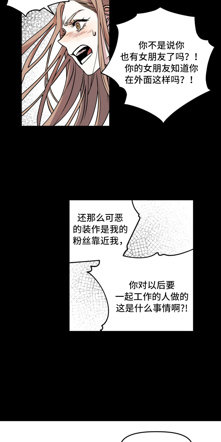 旅行作家漫画,第7章：郁闷3图