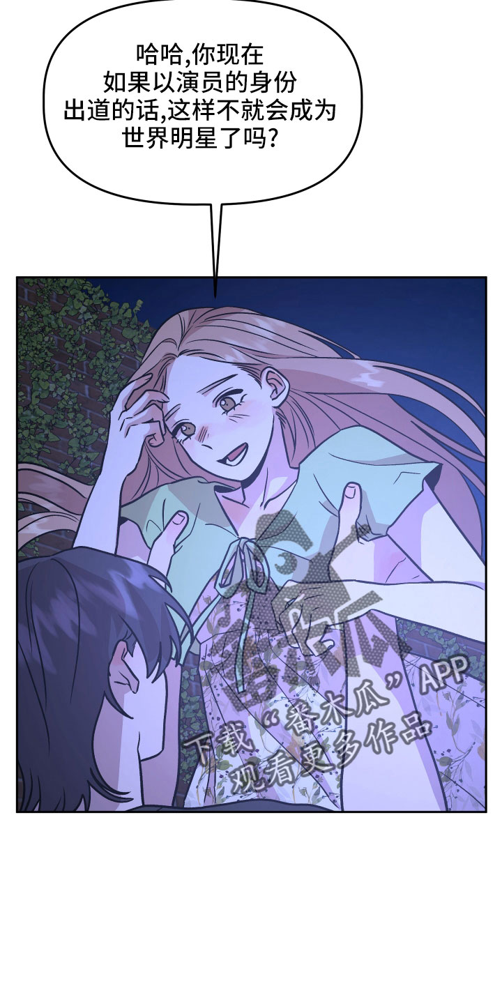 旅行作家漫画,第49章：抓住我2图