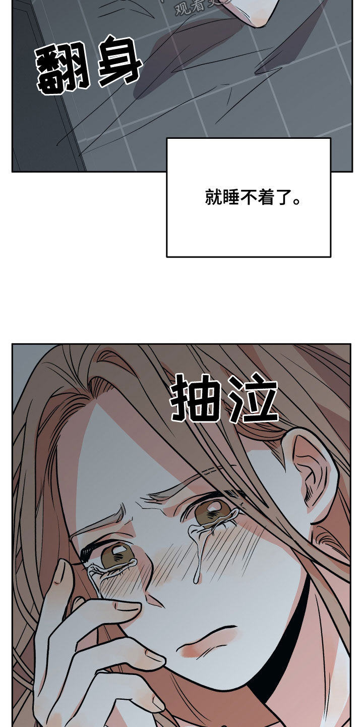 旅行作家漫画,第44章：解释2图