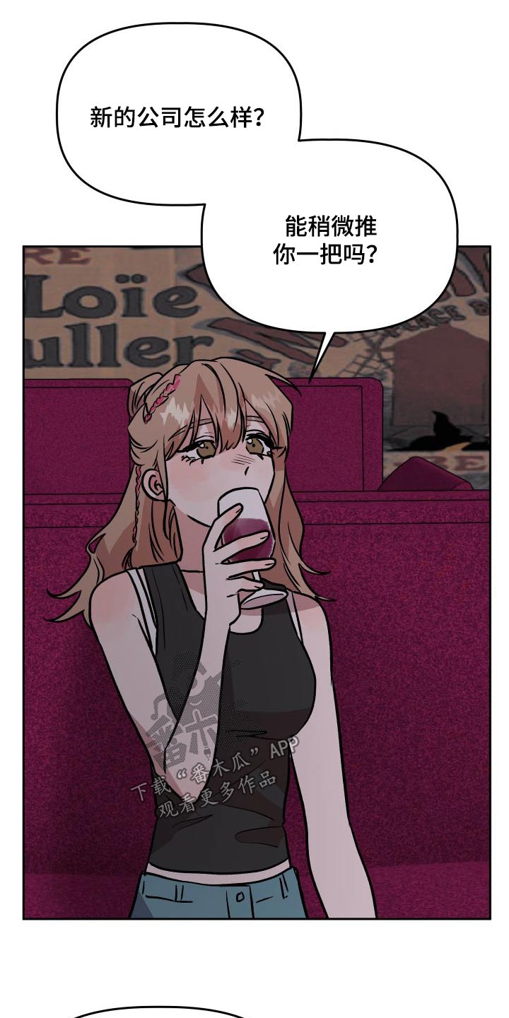 旅行作家漫画,第74章：称呼5图