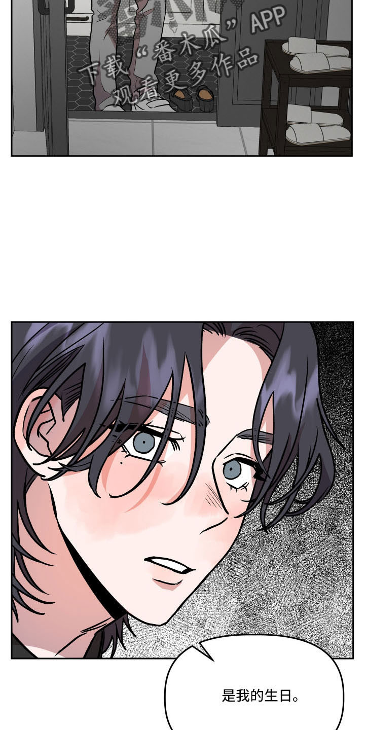 旅行作家漫画,第55章：好久不见3图