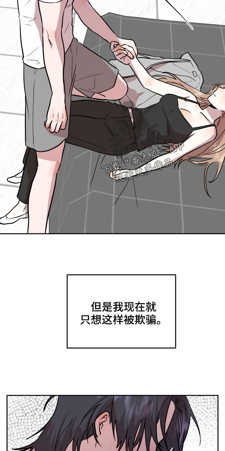 旅行作家漫画,第39章：转换心情4图
