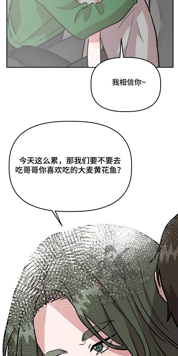 旅行作家漫画,第72章：结婚3图