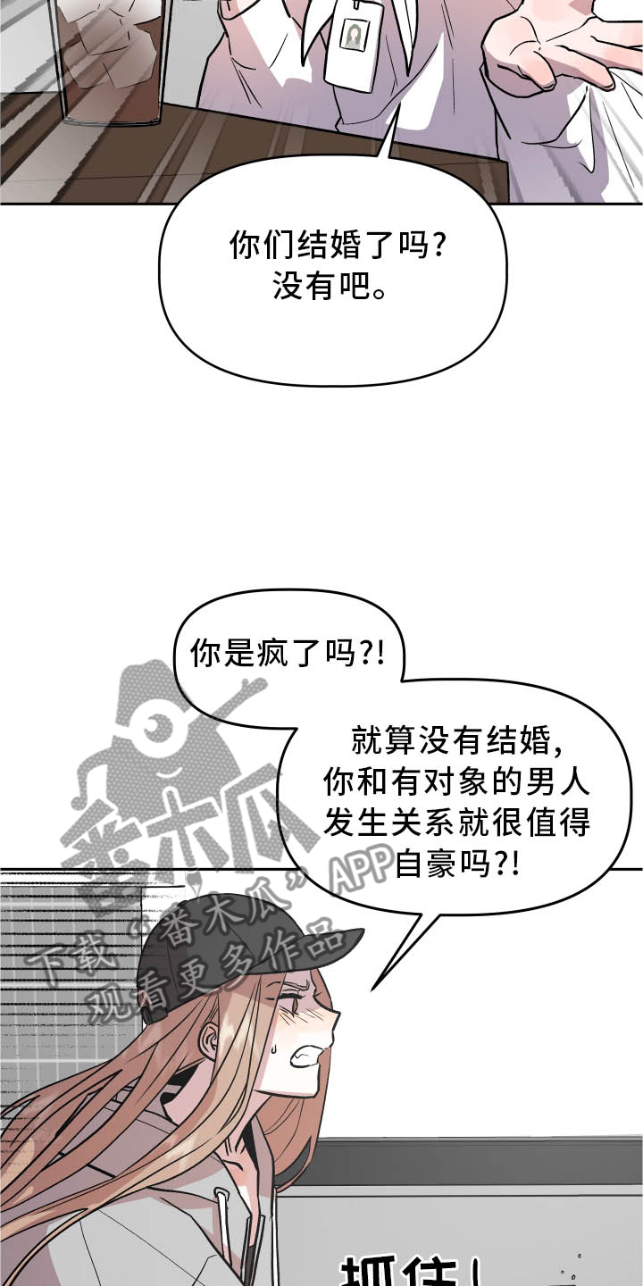 旅行作家漫画,第37章：难过3图