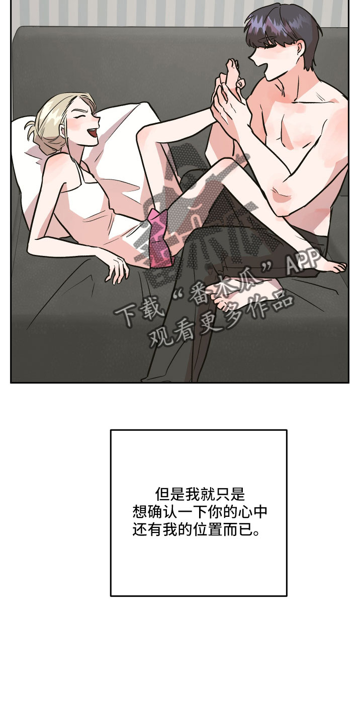 旅行作家漫画,第63章：男朋友太绝了4图
