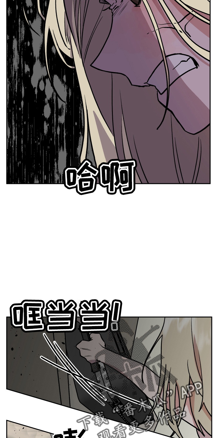 旅行作家漫画,第53章：生气2图