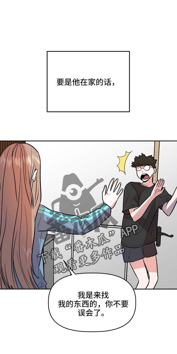 旅行作家漫画,第60章：挖苦1图