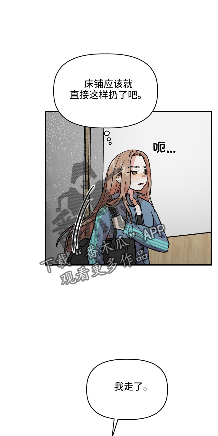 旅行作家漫画,第61章：又来了5图