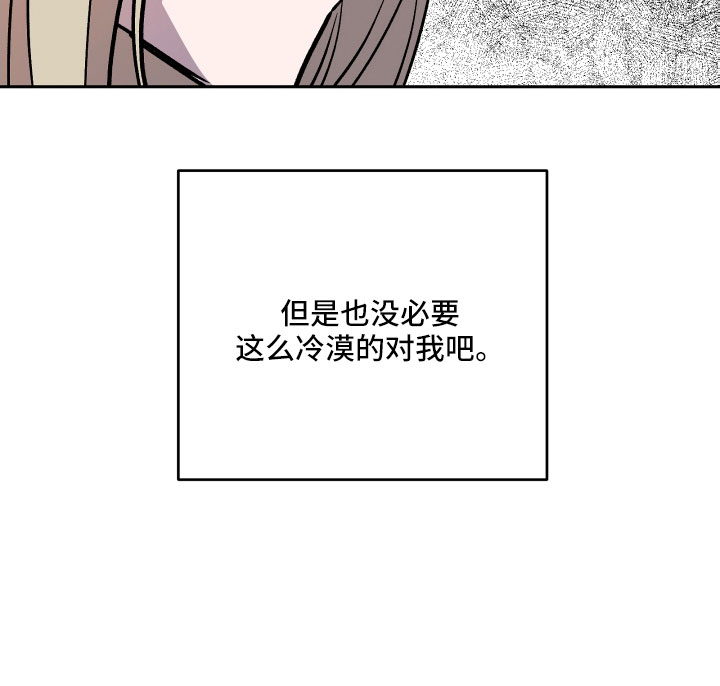 旅行作家漫画,第62章：偷查手机2图