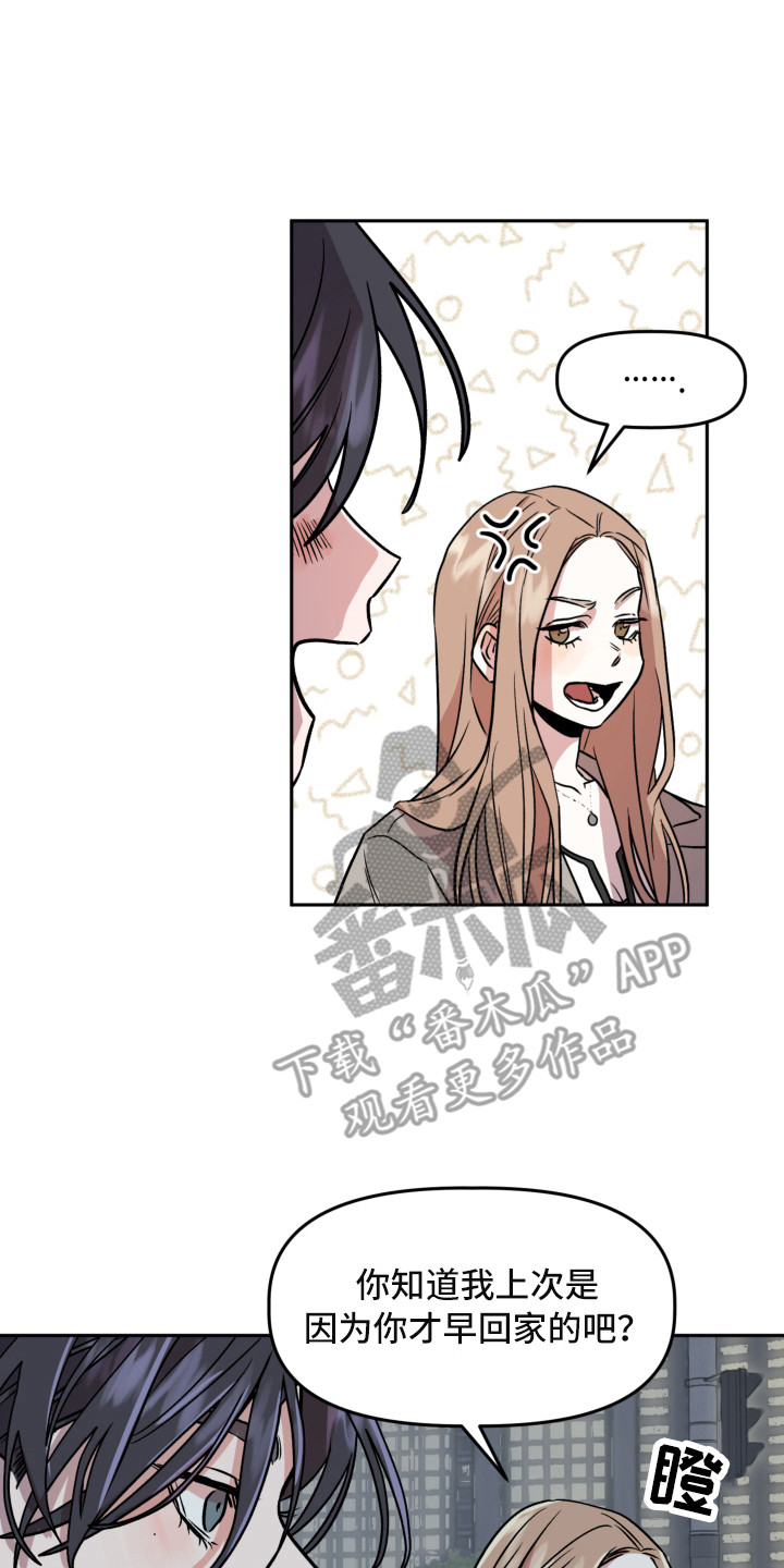 旅行作家漫画,第13章：感到意外2图