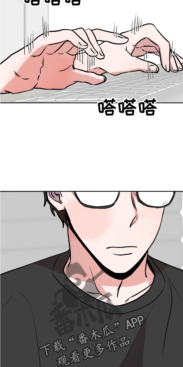 旅行作家漫画,第52章：得知5图