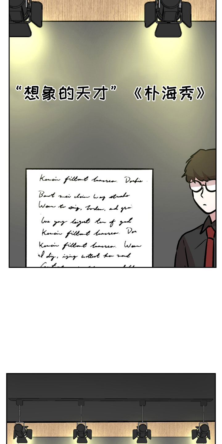 旅行作家漫画,第47章：紧急情况5图