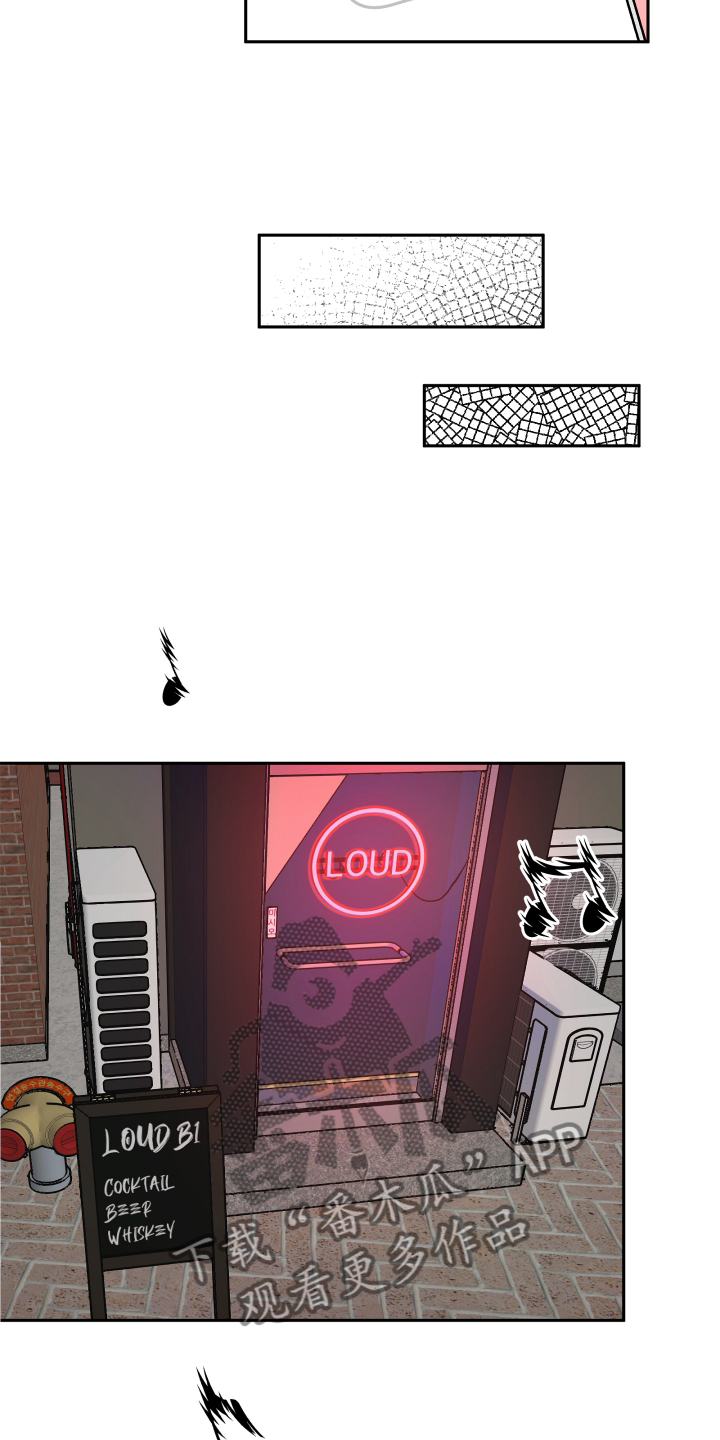 旅行作家漫画,第29章：暧昧1图