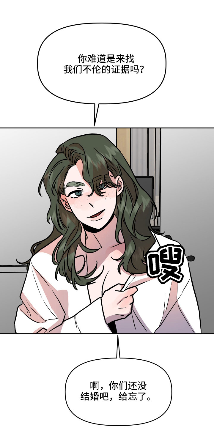 旅行作家漫画,第60章：挖苦3图