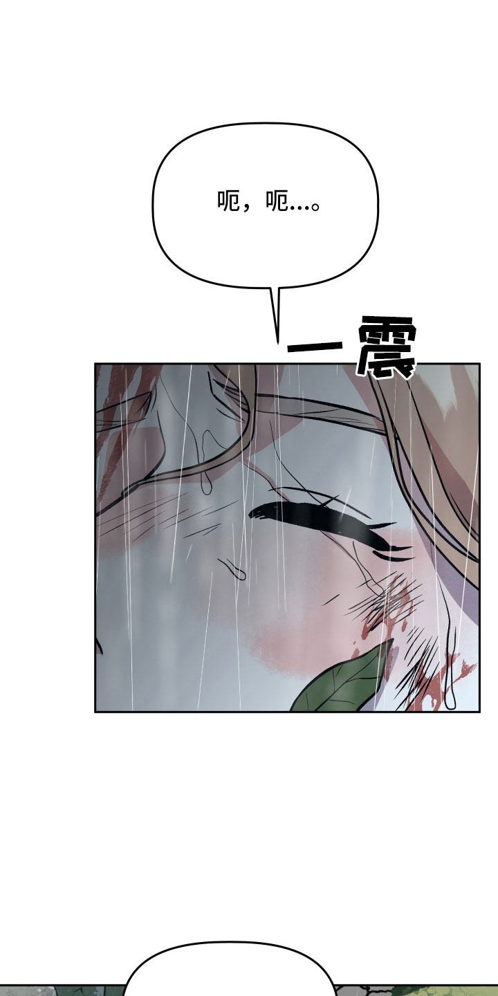 旅行作家漫画,第65章：坠崖4图