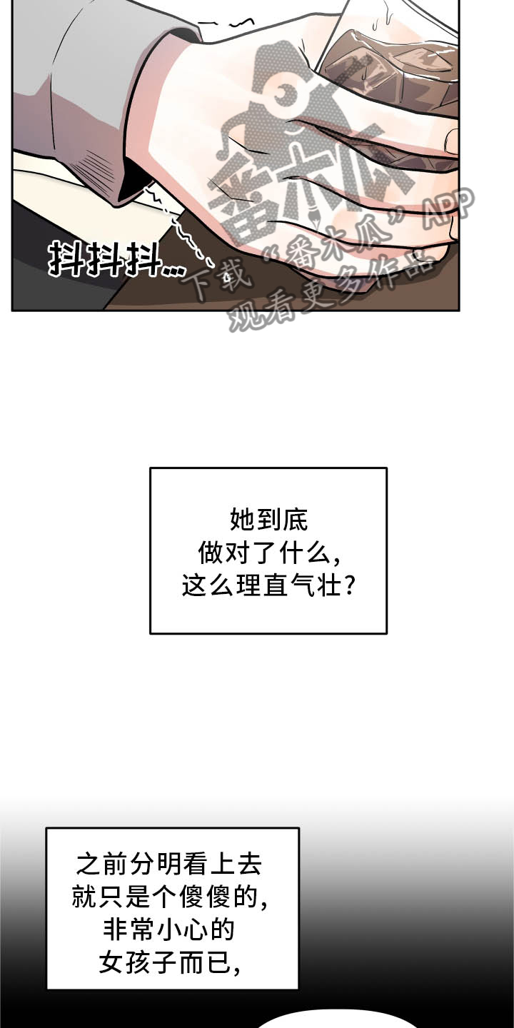 旅行作家漫画,第36章：对峙4图