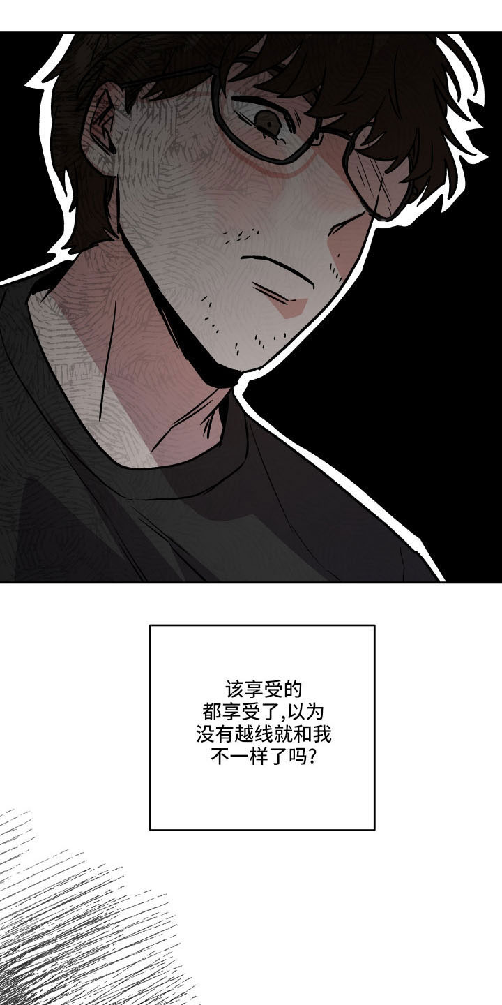 旅行作家漫画,第55章：好久不见2图