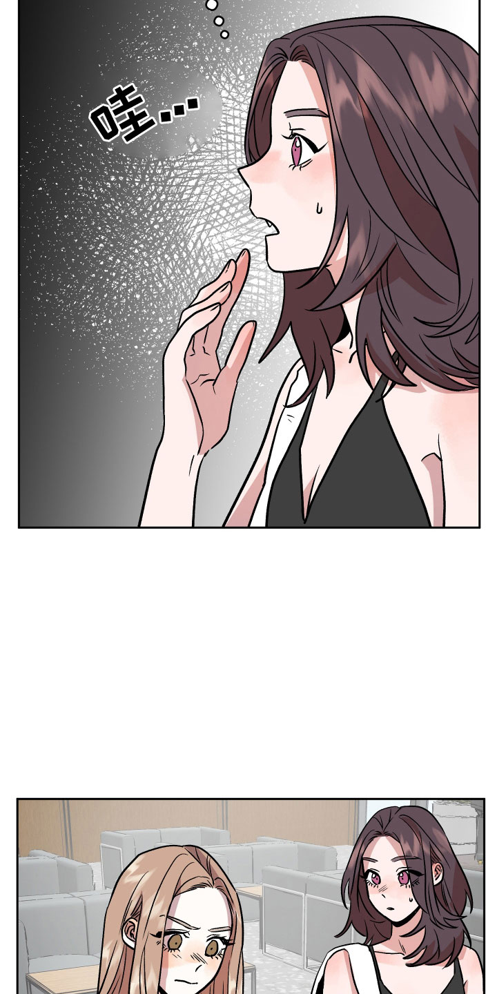 旅行作家漫画,第47章：紧急情况2图