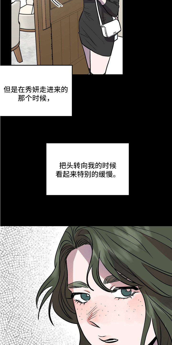 旅行作家漫画,第31章：异样的魅力4图