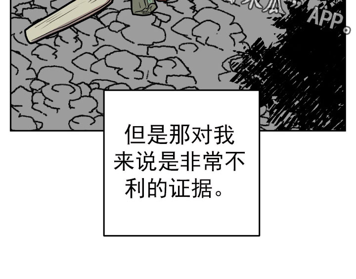 旅行作家漫画,第68章：看望2图