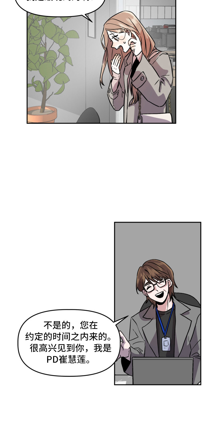 旅行作家漫画,第4章：聚餐3图