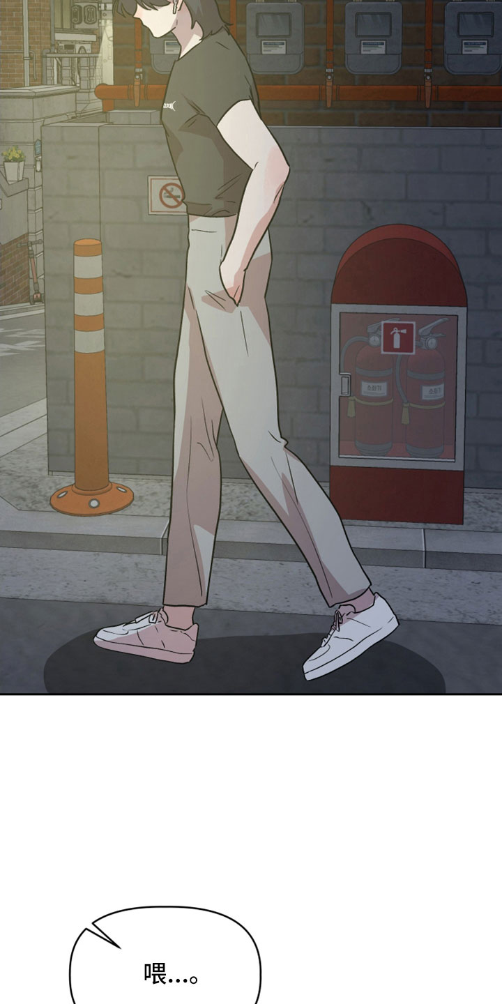 旅行作家漫画,第56章：前女友1图