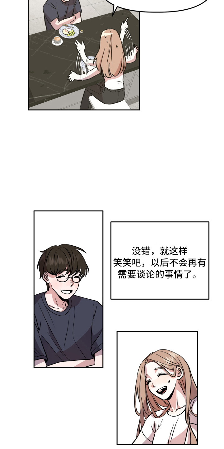旅行作家漫画,第6章：赵编辑1图