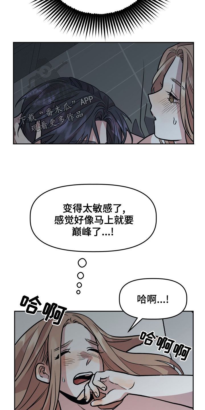 旅行作家漫画,第40章：罪恶感1图