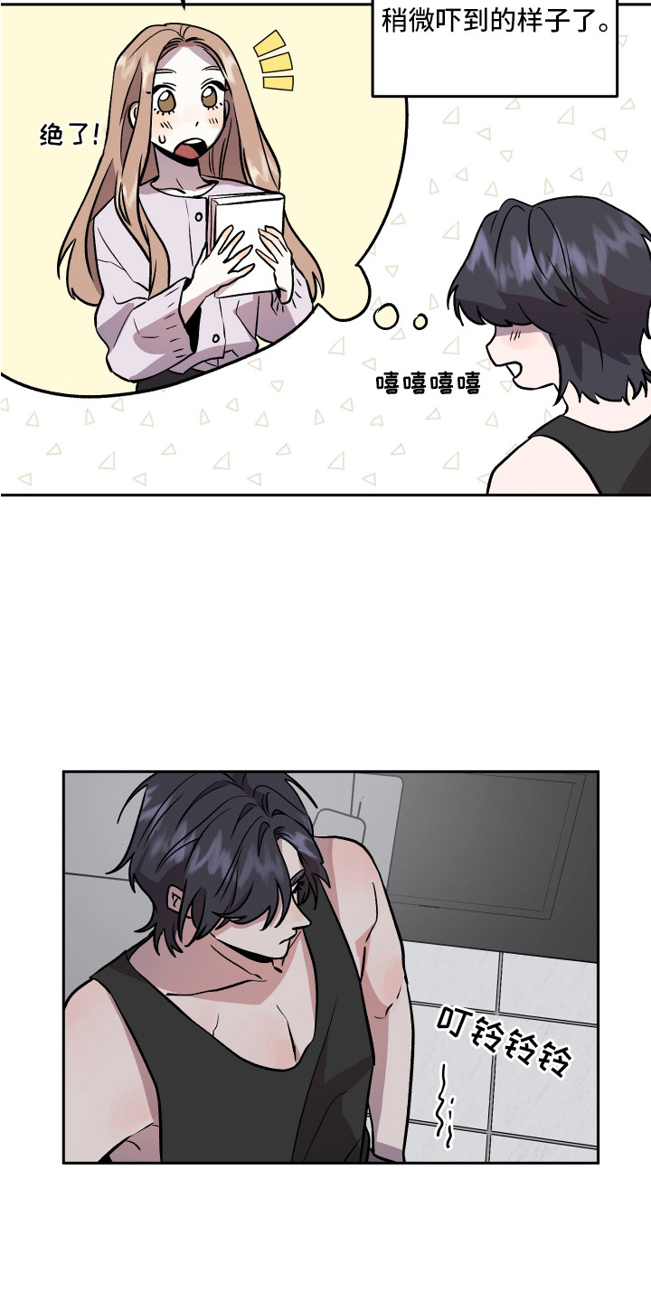 旅行作家漫画,第32章：依靠1图