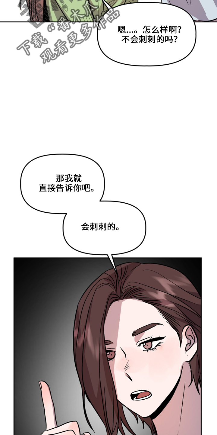 旅行作家漫画,第33章：去干活5图