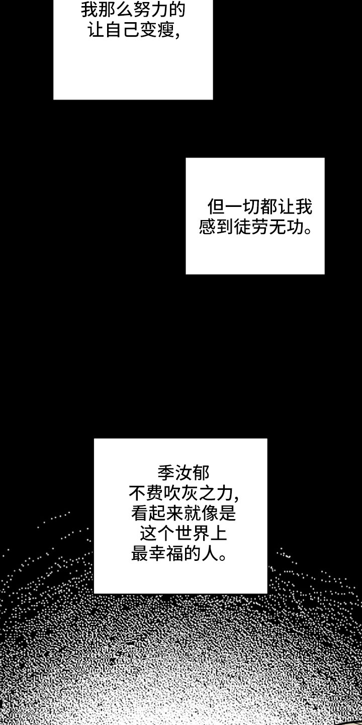 旅行作家漫画,第57章：有惯性的2图