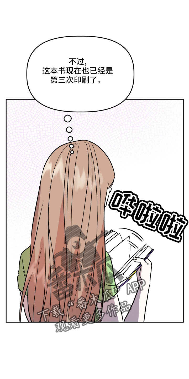 旅行作家漫画,第47章：紧急情况1图