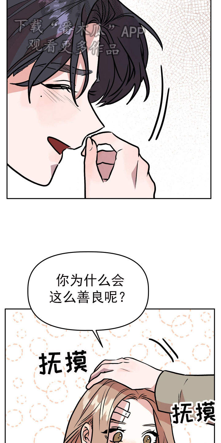 旅行作家漫画,第69章：要求4图