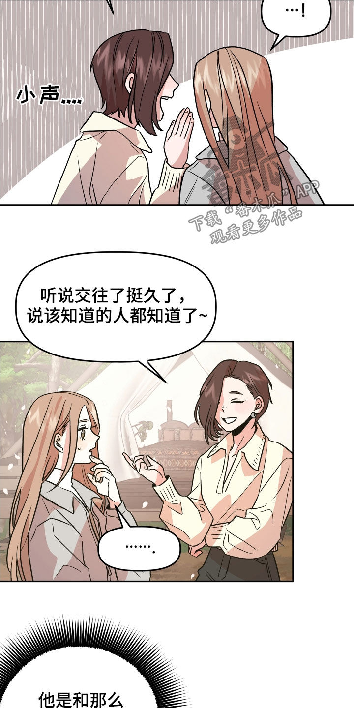 旅行作家漫画,第17章：孤独2图