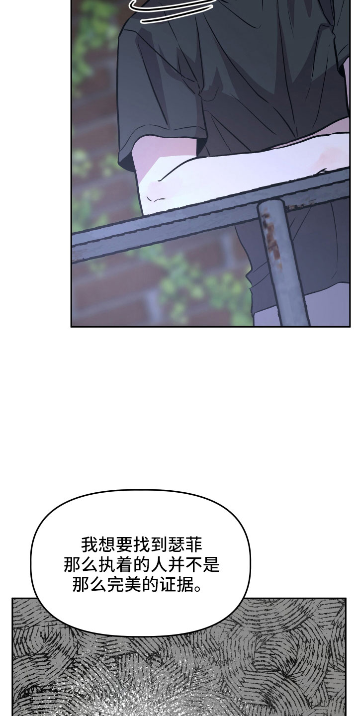 旅行作家漫画,第48章：太着急5图