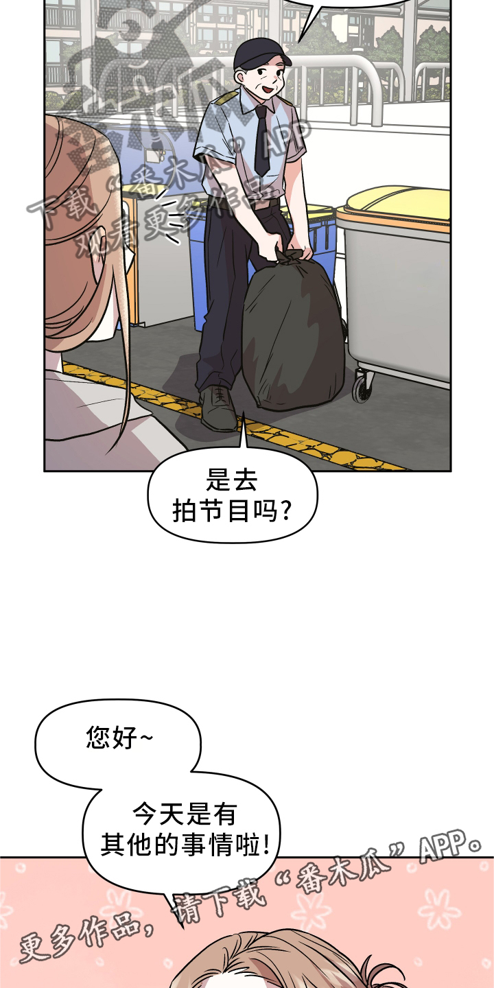 旅行作家漫画,第28章：感觉不错2图