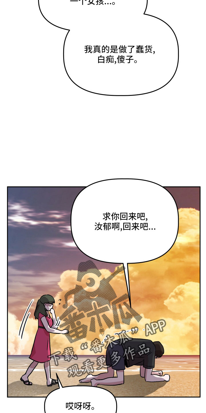 旅行作家漫画,第46章：姐姐的书2图