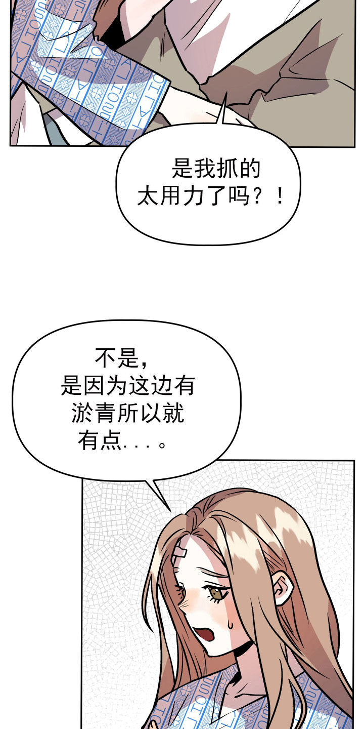 旅行作家漫画,第69章：要求2图