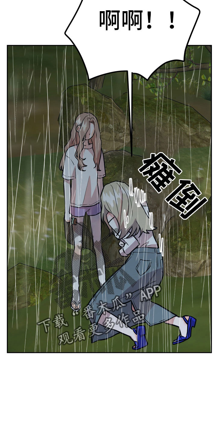 旅行作家漫画,第64章：扭打5图