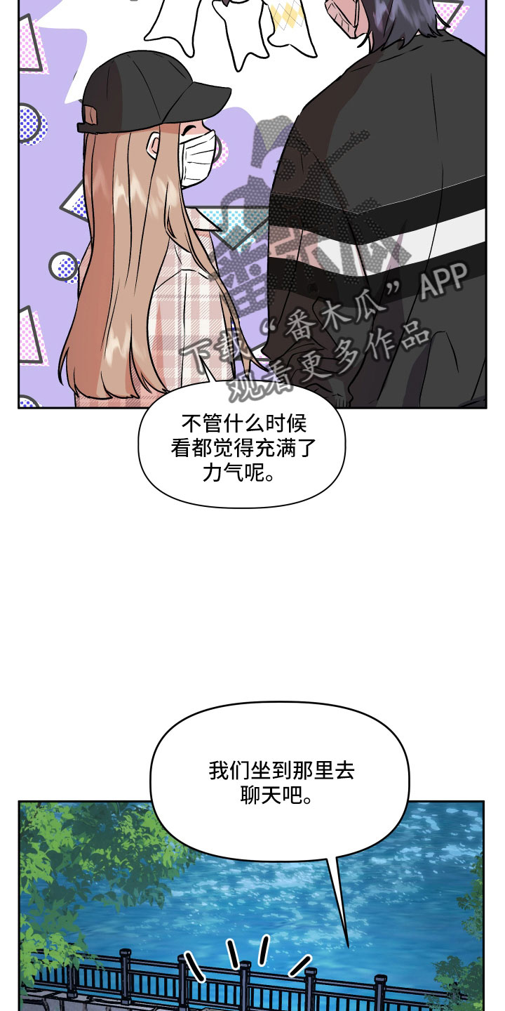 旅行作家漫画,第51章：偷拍1图