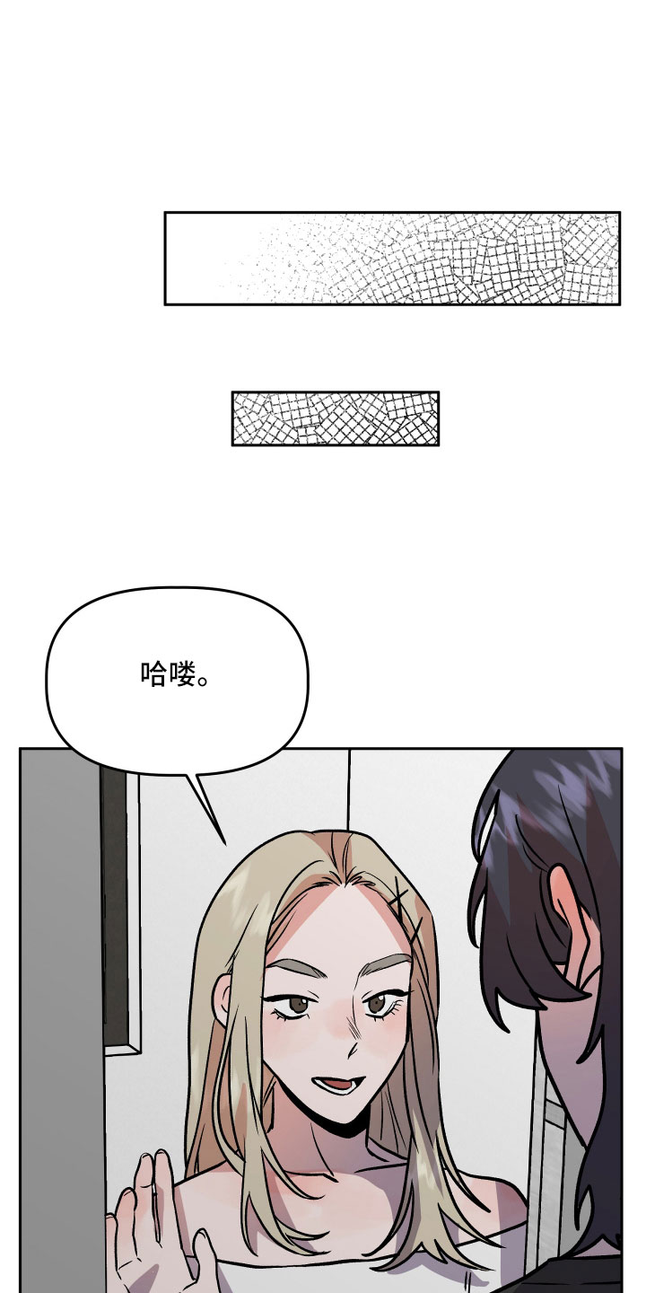 旅行作家漫画,第61章：又来了2图