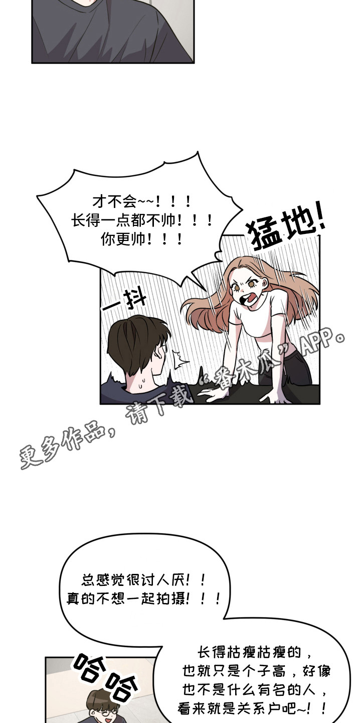 旅行作家漫画,第6章：赵编辑5图