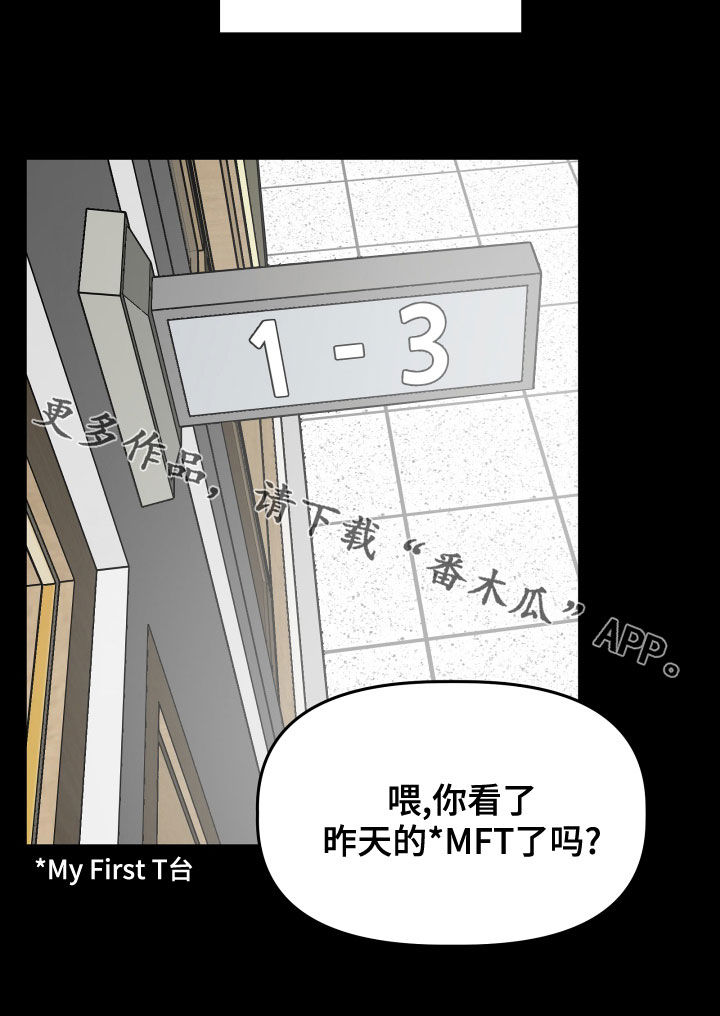 旅行作家漫画,第42章：回忆3图
