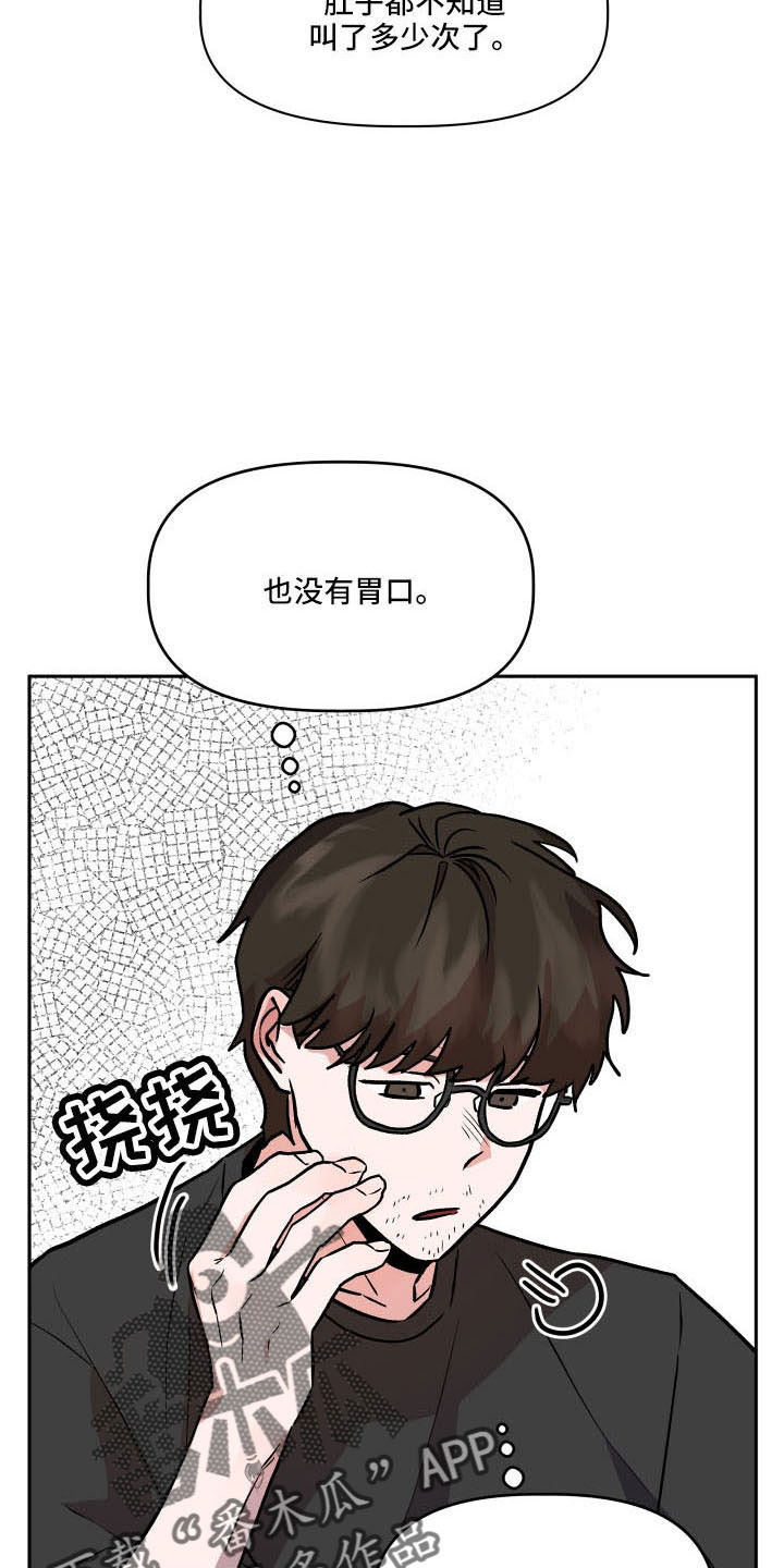 旅行作家漫画,第55章：好久不见5图