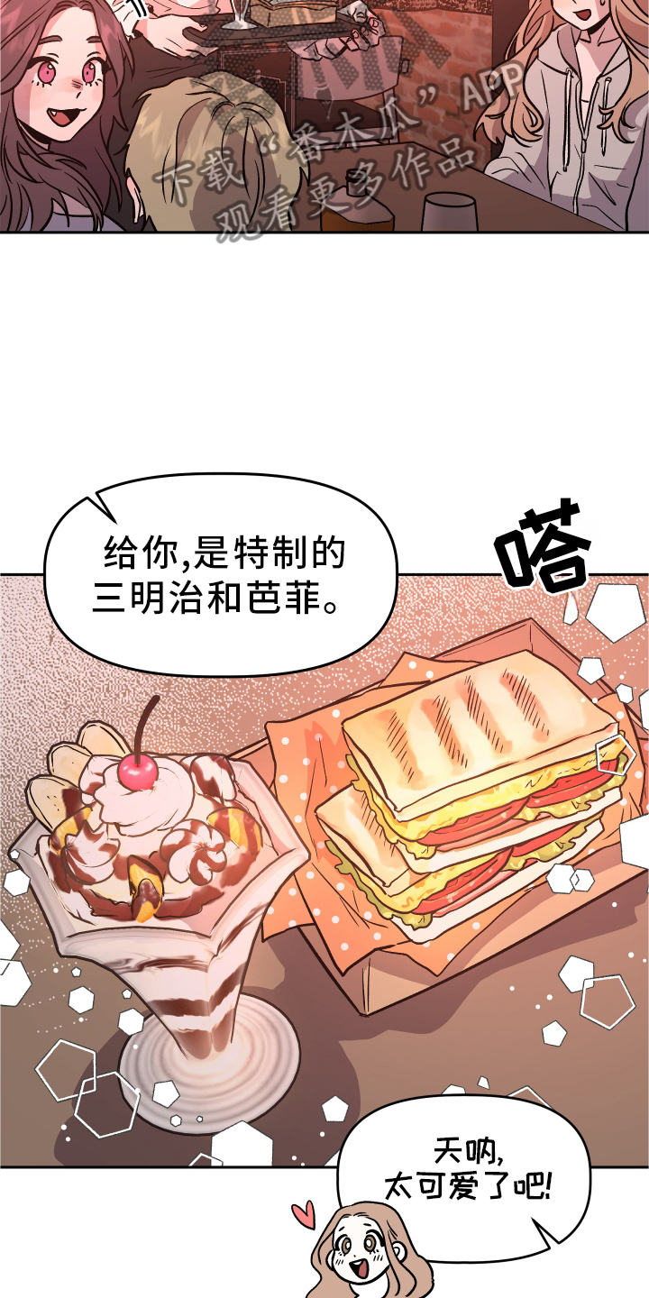 旅行作家漫画,第30章：无法联系3图
