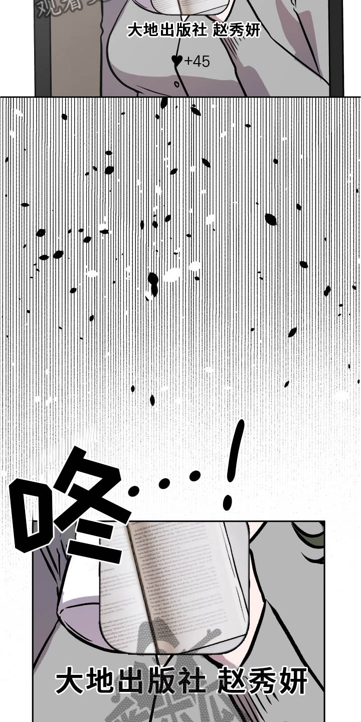 旅行作家漫画,第35章：冲击3图